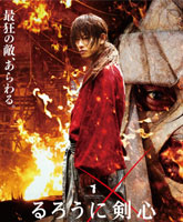 Смотреть Онлайн Бродяга Кэнсин: Великий киотский пожар / Rurouni Kenshin: Kyoto Inferno [2014]